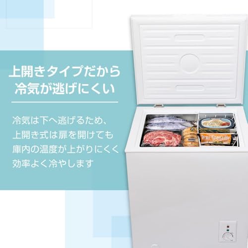 冷凍庫 3