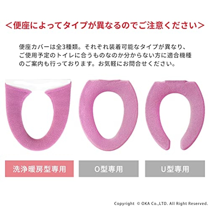 便座カバー 3