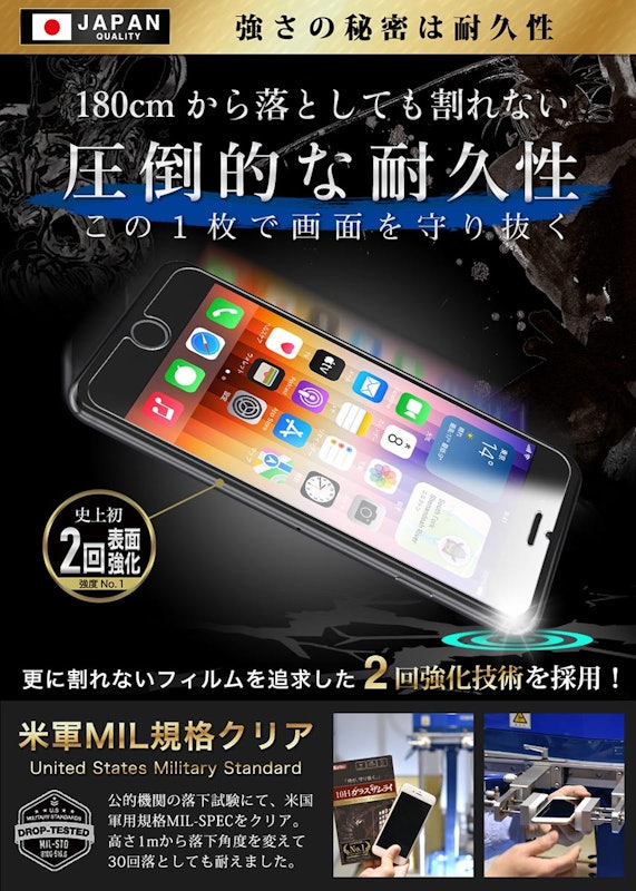 iPhone 保護フィルム 9