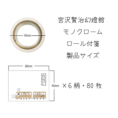 ロールふせん 3