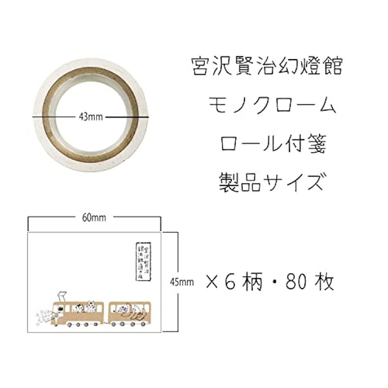 ロールふせん 3