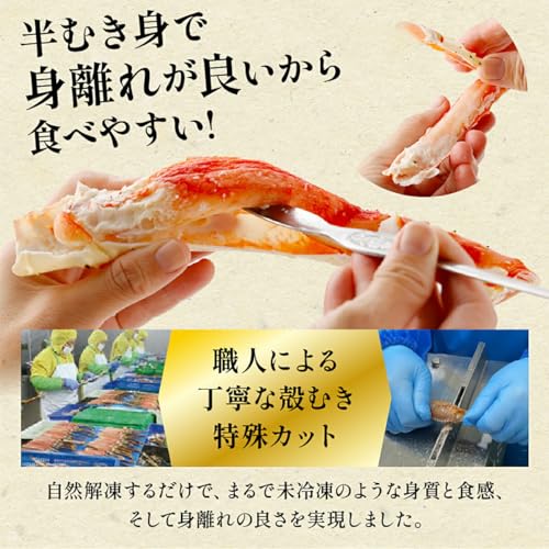 ボイルたらば蟹 4