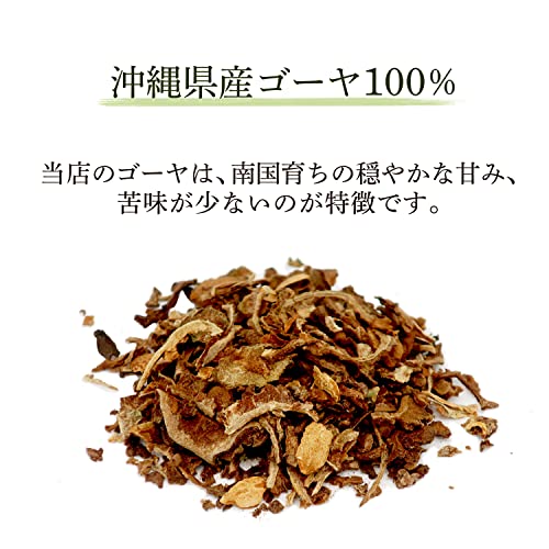 国産（沖縄県産） ゴーヤ茶 2