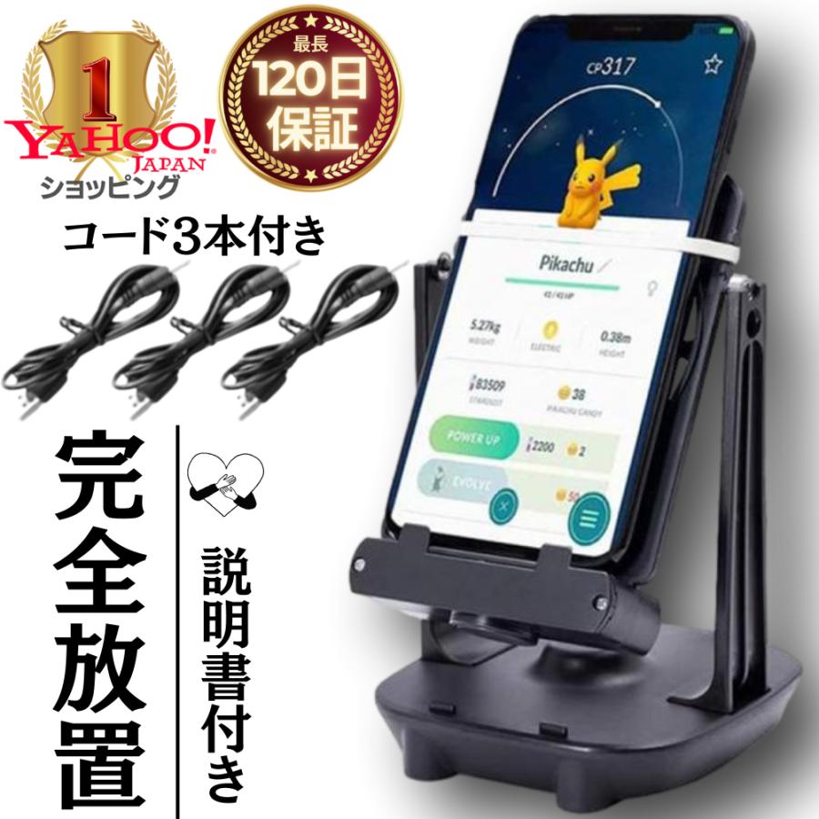 スマホスインガー 1