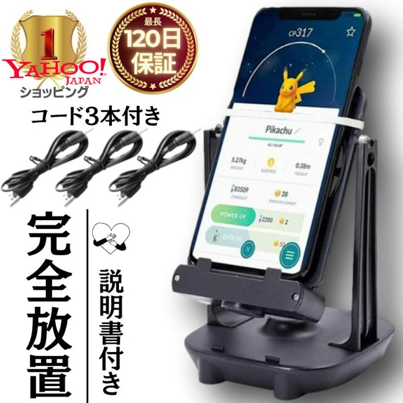 スマホスインガー 1