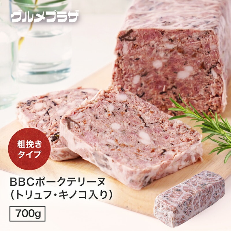 BBCポークテリーヌ(トリュフ・キノコ入り) 1