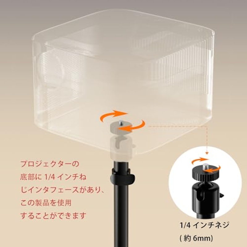 プロジェクタースタンド 5
