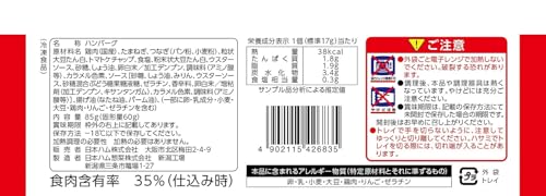 てりやきハンバーグ 3