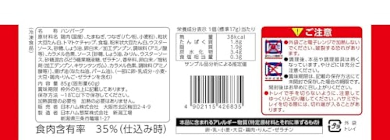てりやきハンバーグ 3