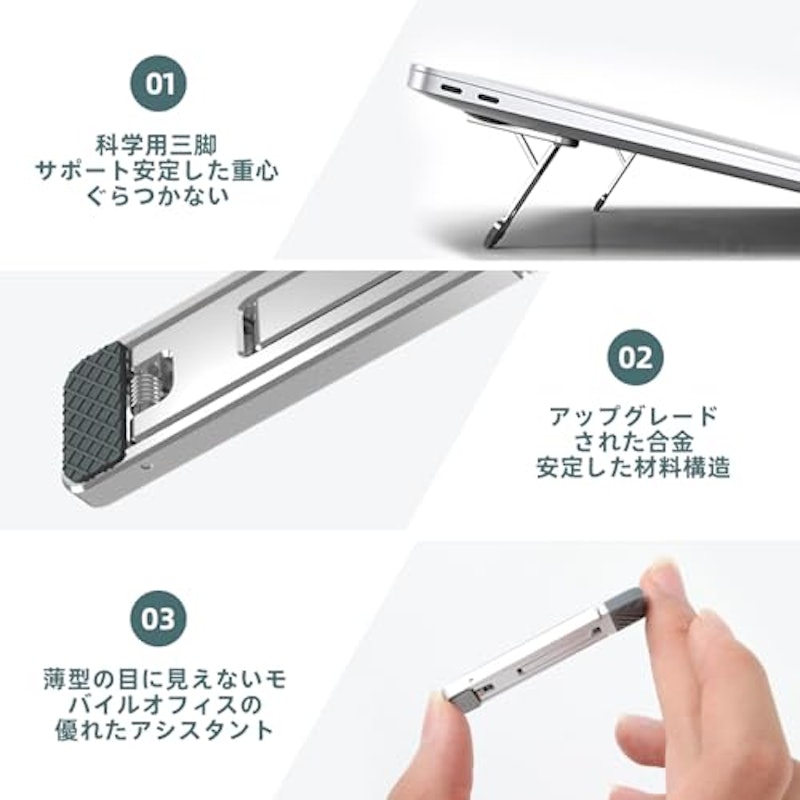 ノートパソコンスタンド 3