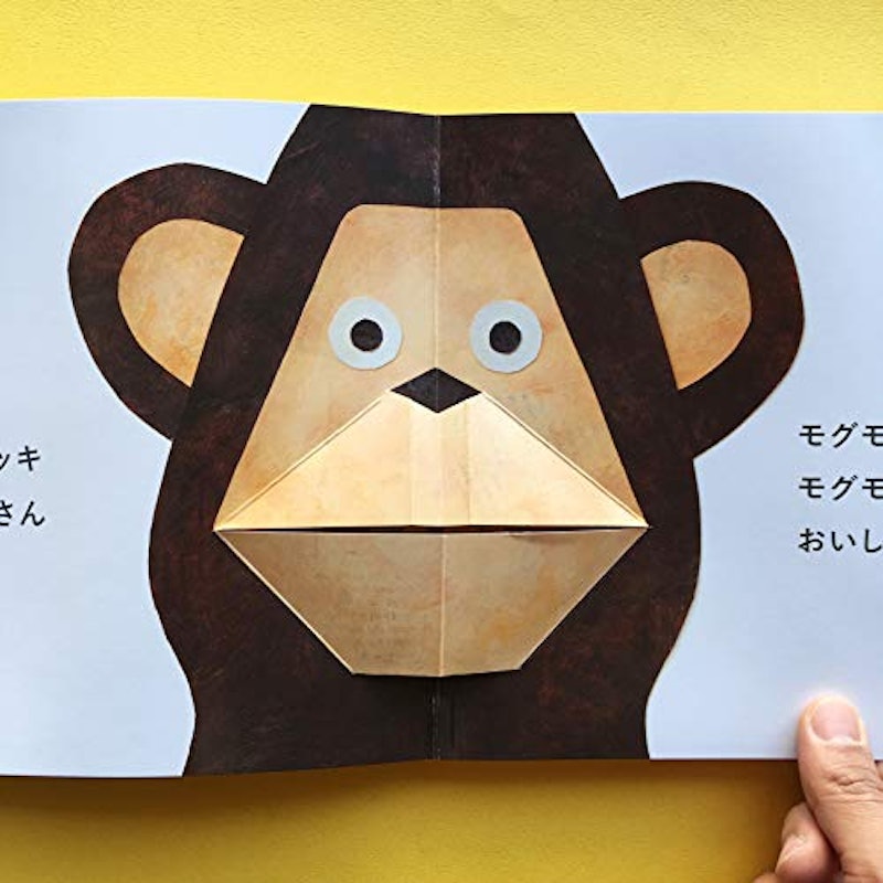 とびだすえほん たべるのだあれ? 4