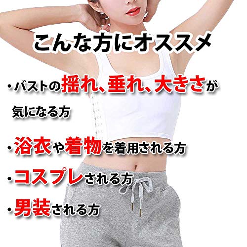 さらしブラジャー 4