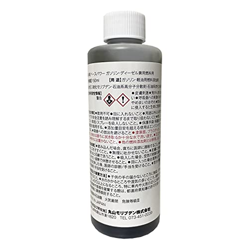 ガソリン添加剤 ベースパワー 3