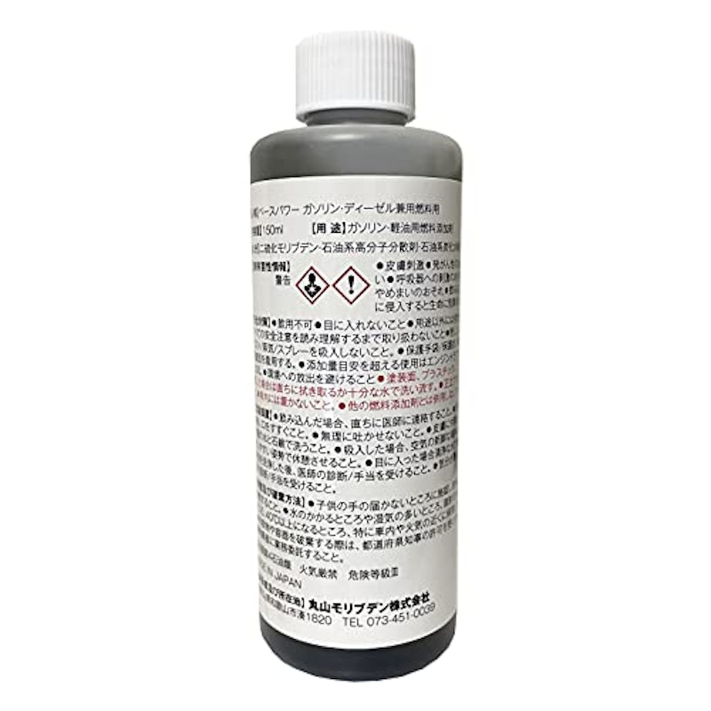 ガソリン添加剤 ベースパワー 3