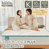 高級マットレスのおすすめ人気ランキング【2026年8月】 4