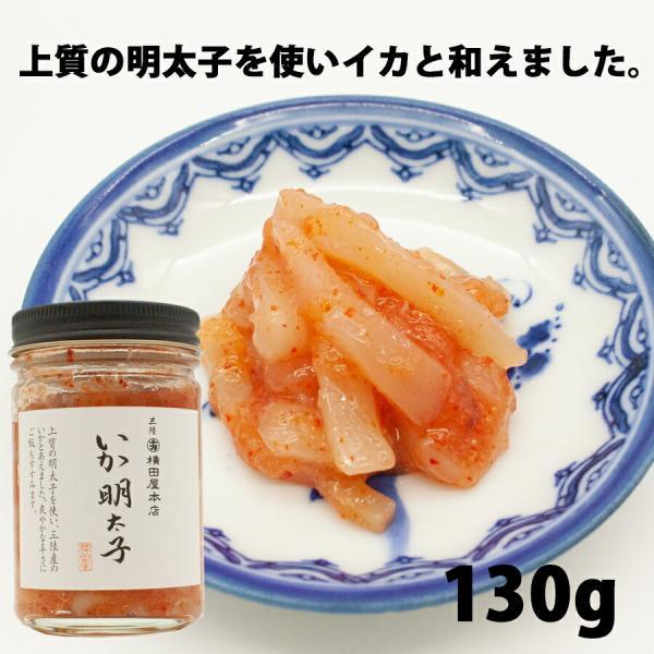 いか明太子 2