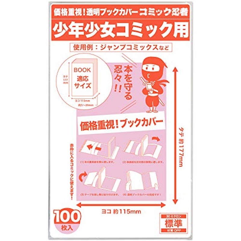 21年 ブックカバーのおすすめ人気ランキング35選 Mybest 21年 ブックカバーのおすすめ人気ランキング35選 Mybest