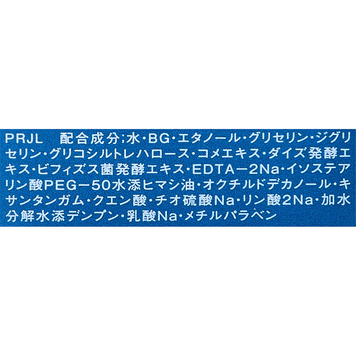 米肌 肌潤化粧水の口コミ・評判は？実際に使ってよい点・気になる点を