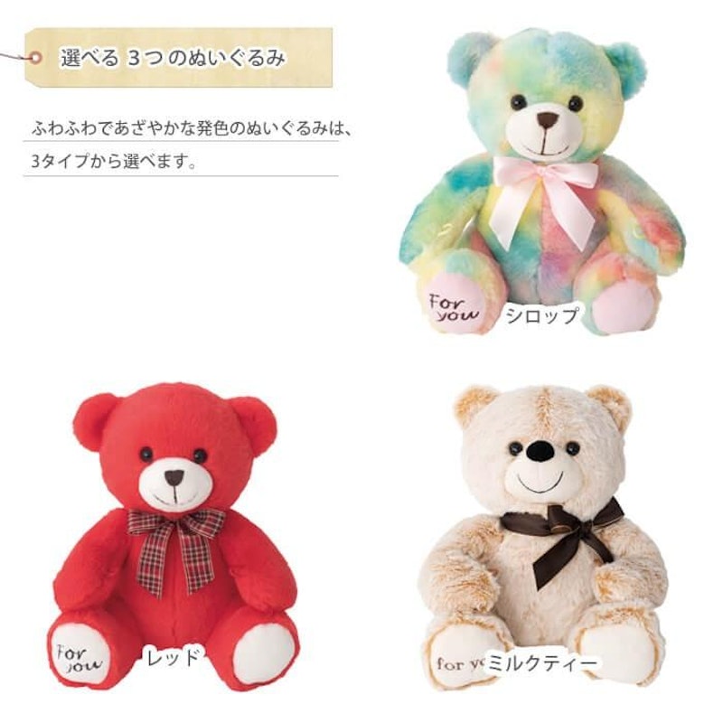 Gift Bear 2