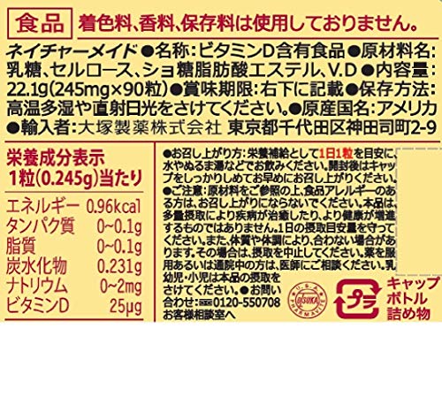 マルチミネラル・スーパービタミンD（1000I.U.）セット 6