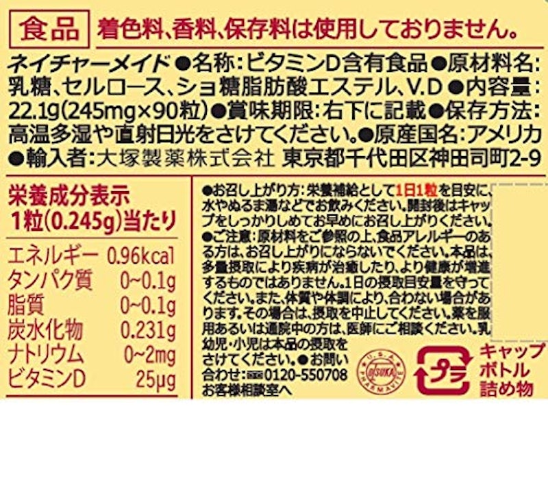 マルチミネラル・スーパービタミンD(1000I.U.)セット 6