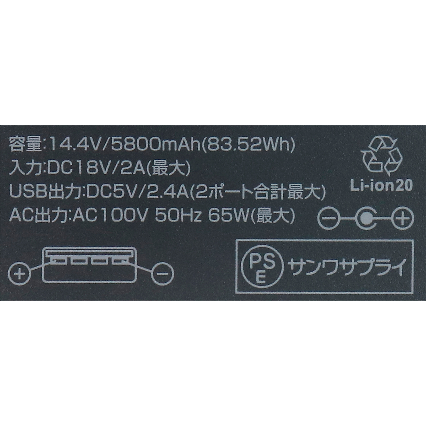 AC出力対応モバイルバッテリー 6