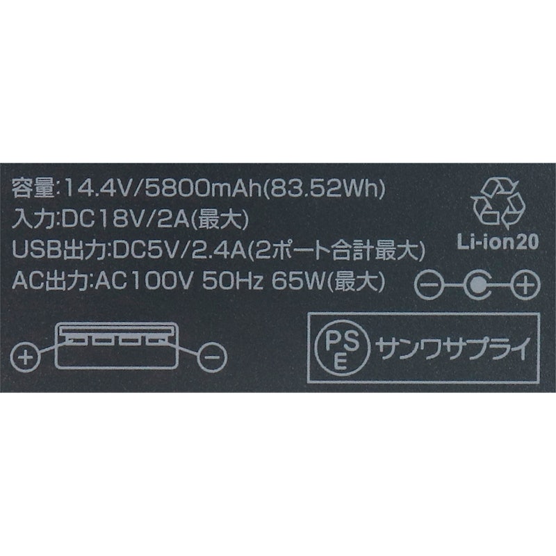 AC出力対応モバイルバッテリー 6