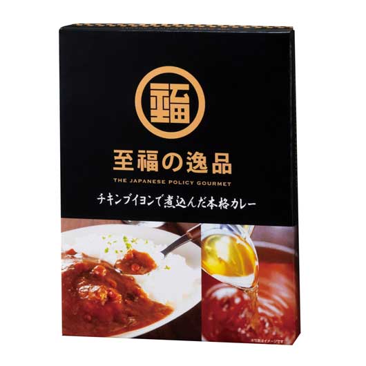 至福の逸品 チキンブイヨンで煮込んだ本格カレー 1