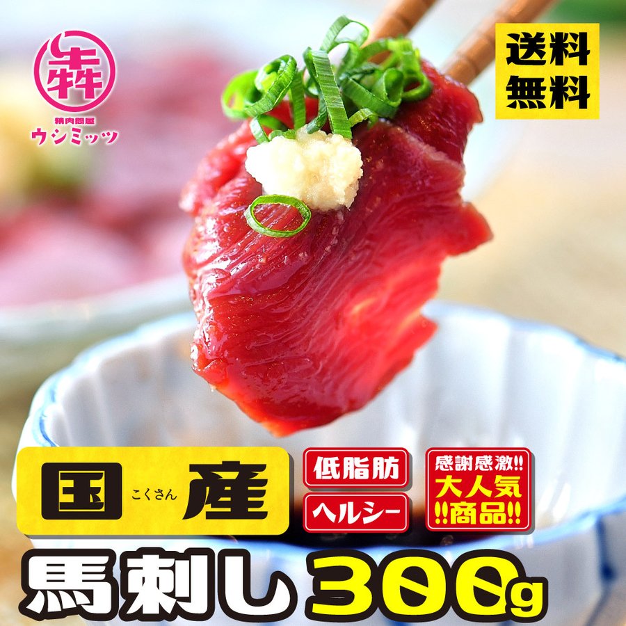 21年 お取り寄せ馬肉のおすすめ人気ランキング10選 Mybest