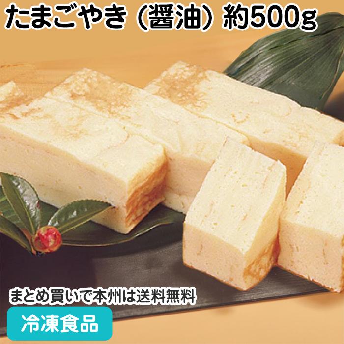 たまごやき しょうゆ 1