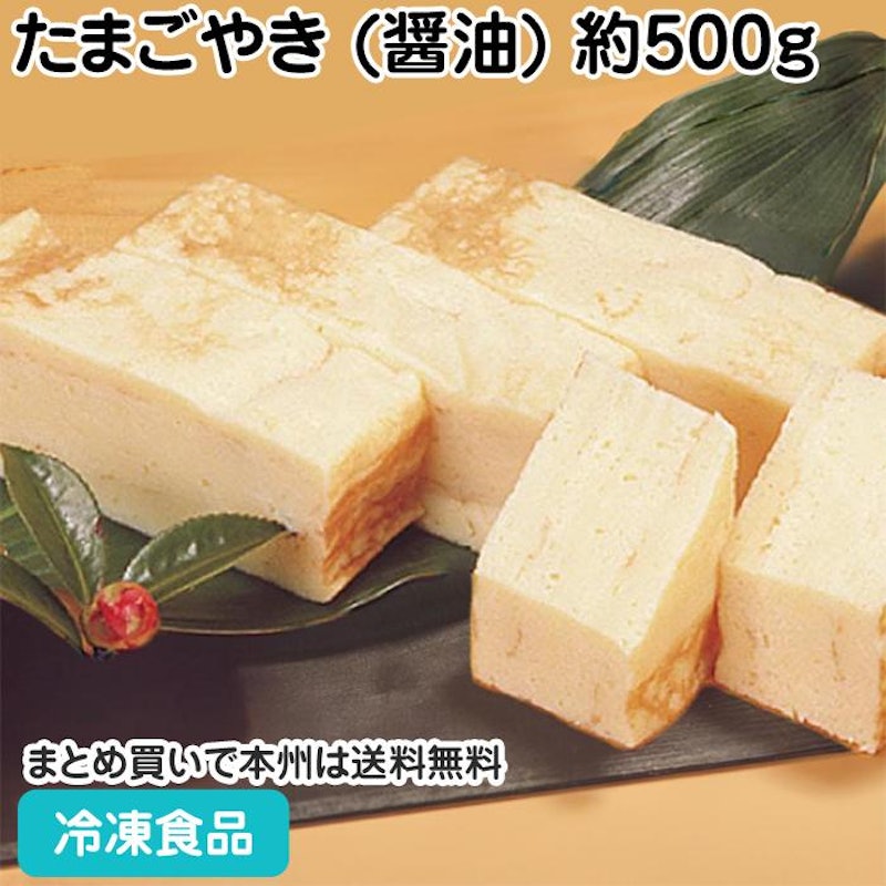 たまごやき しょうゆ 1