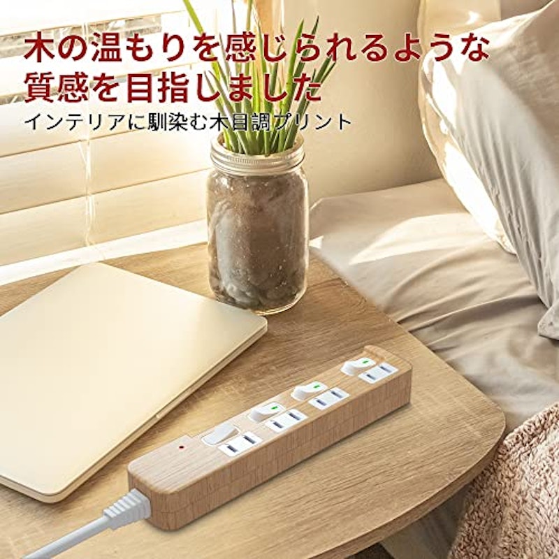 電源タップ 2