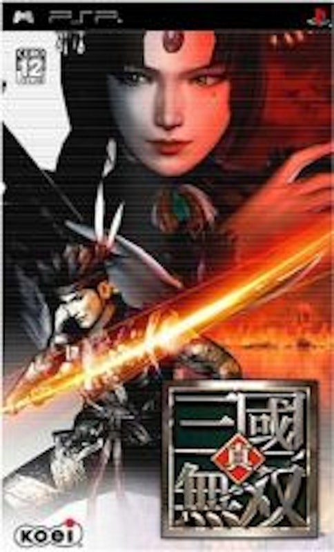 真・三國無双 1