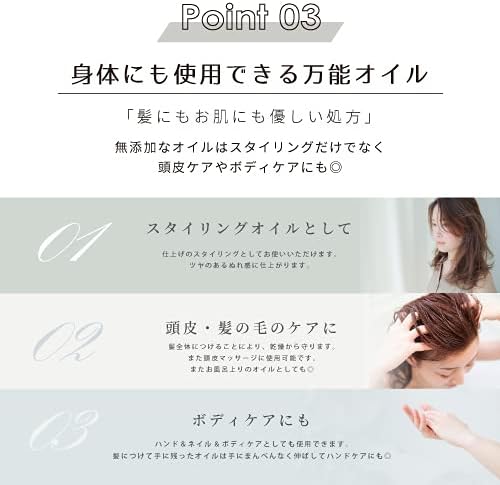 スタイリング＆エッセンスオイル 4