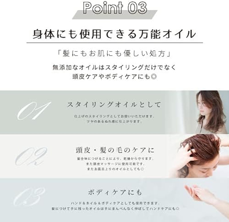 スタイリング&エッセンスオイル 4