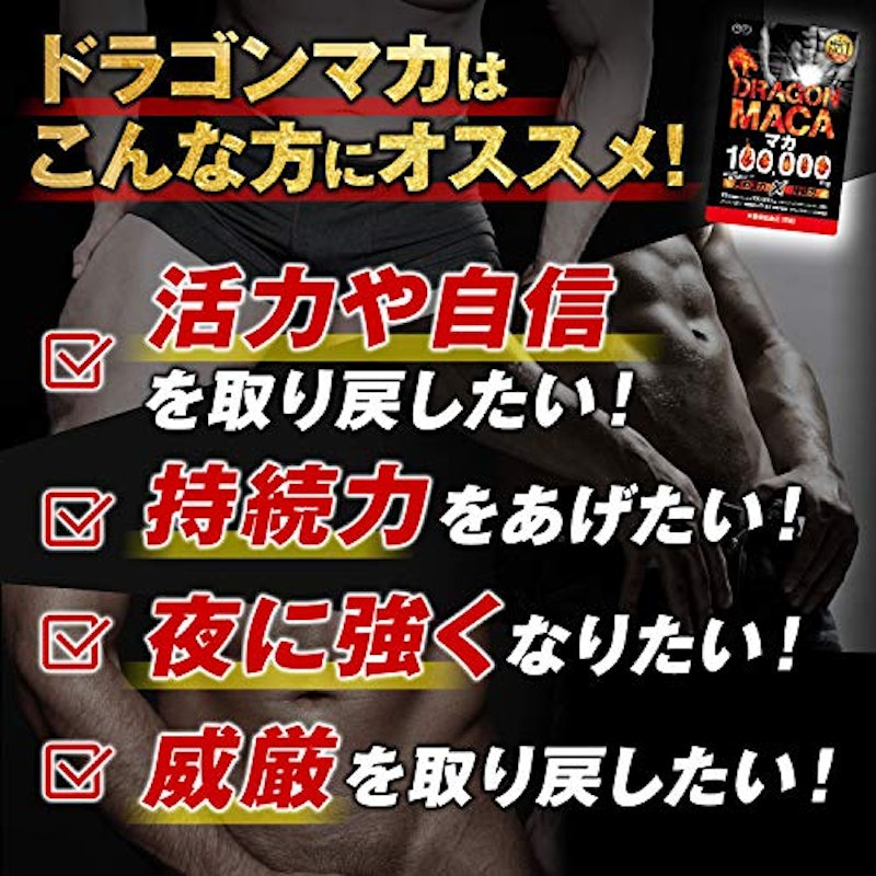 ドラゴンマカ 4