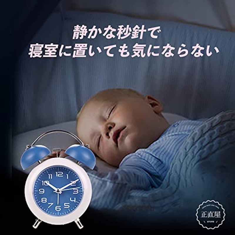 目覚まし時計 2