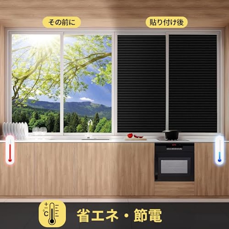 遮光シート 4