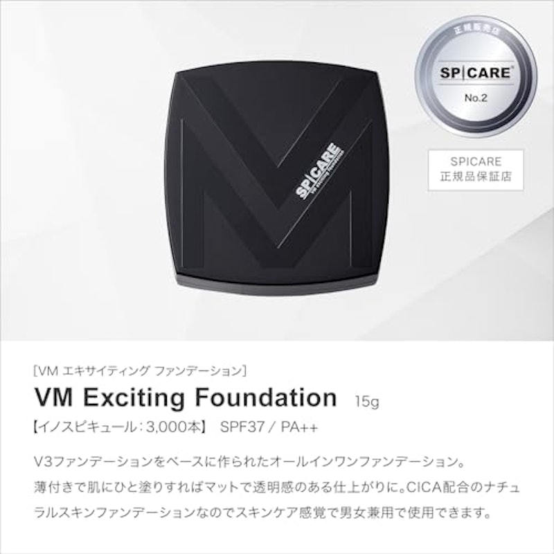 VM Exciting Foundation 2