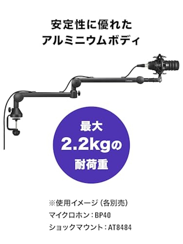 マイクロホンブームアーム 3