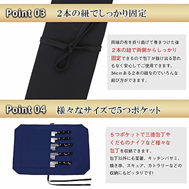 包丁ケース 5