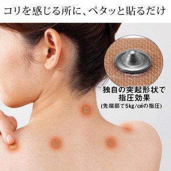 指圧バン 3