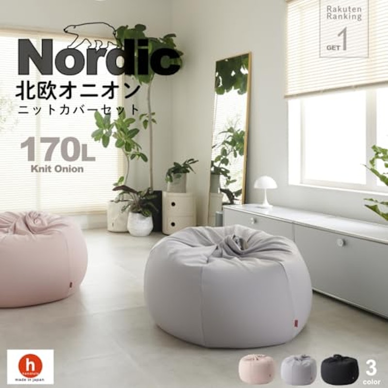 オニオンクッション 2