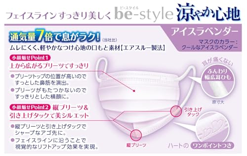 プリーツタイプ 涼やか心地 2