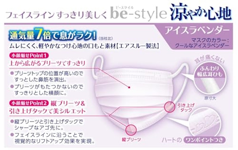 プリーツタイプ 涼やか心地 2