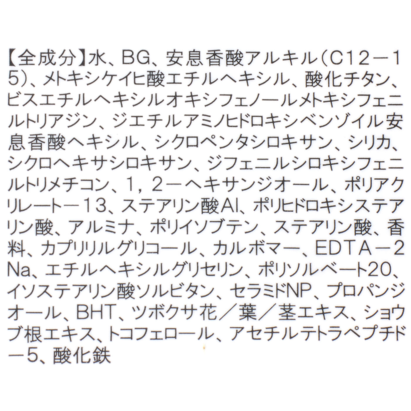 ウォータースプラッシュ サンクリーム CE 4