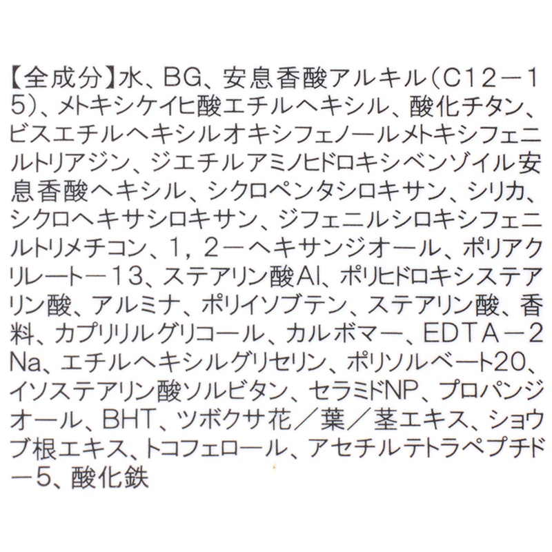 ウォータースプラッシュ サンクリーム CE 4
