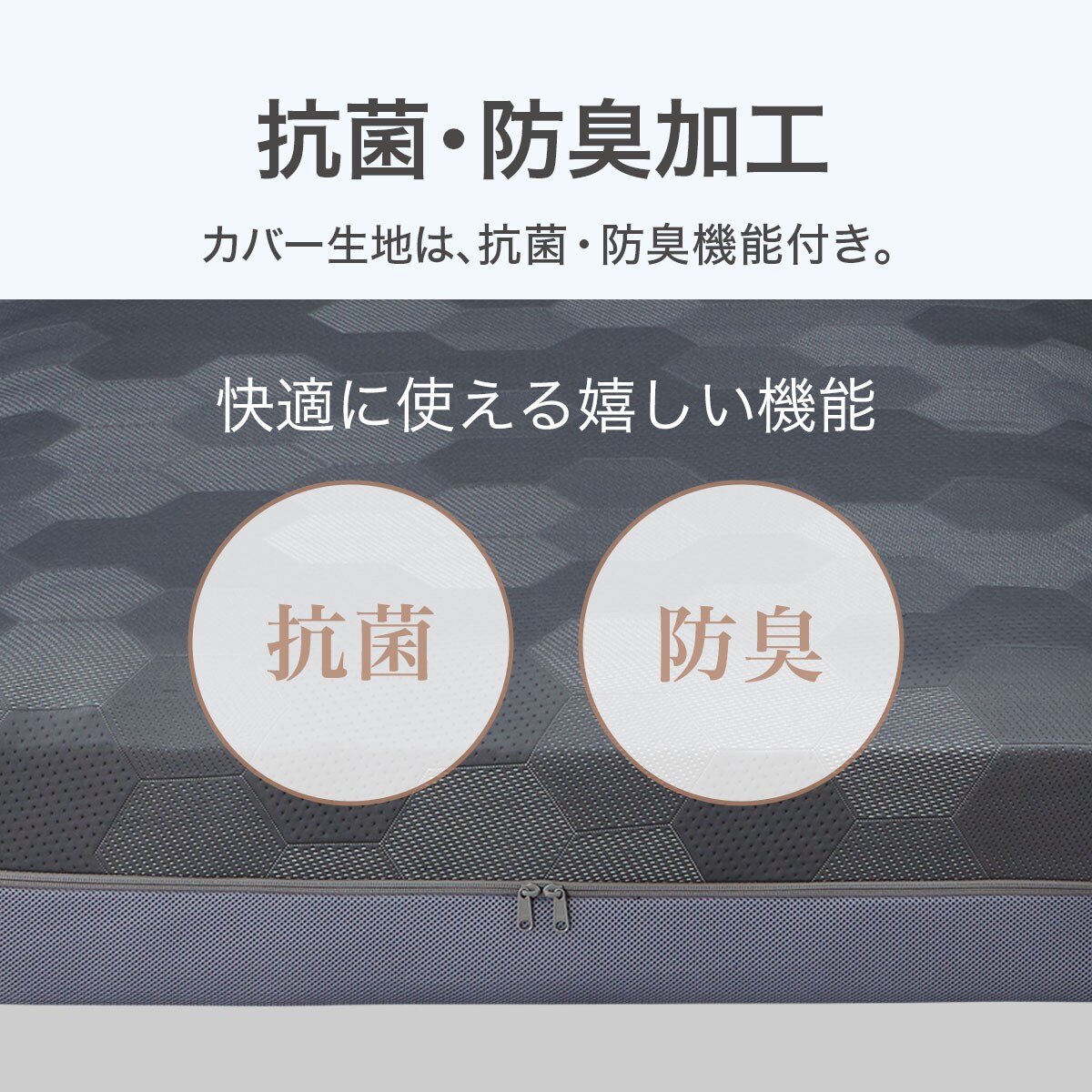 Nスリープ プラスエア 8