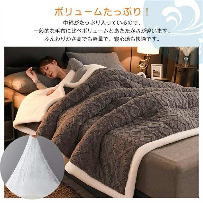 2枚合わせ毛布 3
