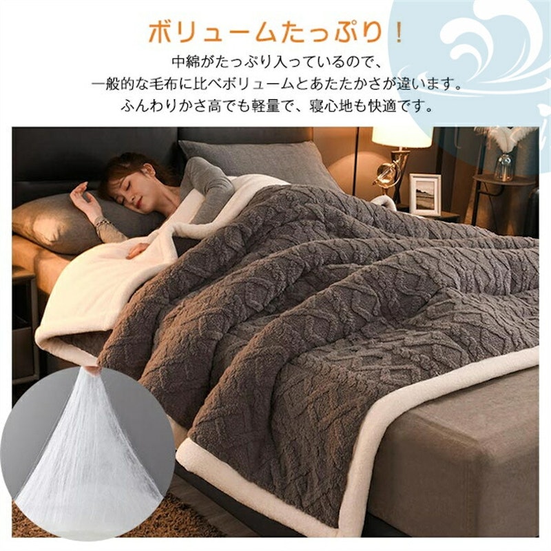 2枚合わせ毛布 3